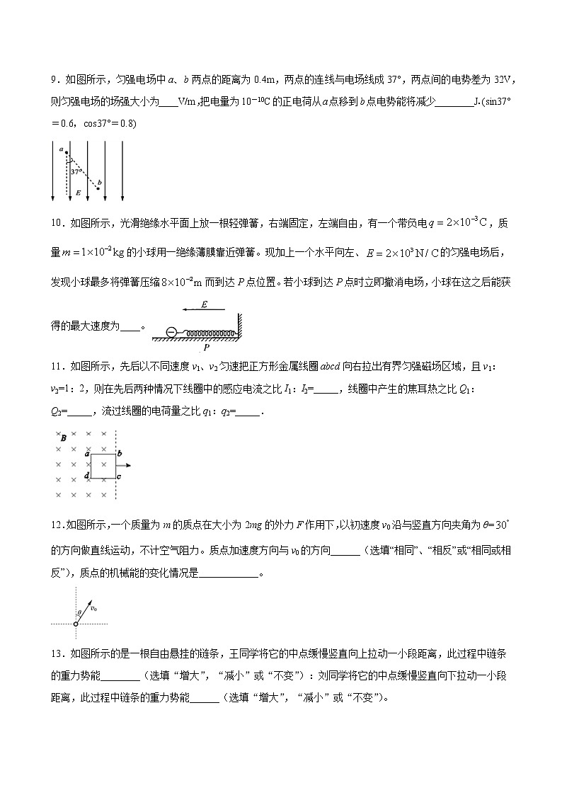 2021届高三物理一轮复习力学功和能机械能守恒定律功能关系专题练习02