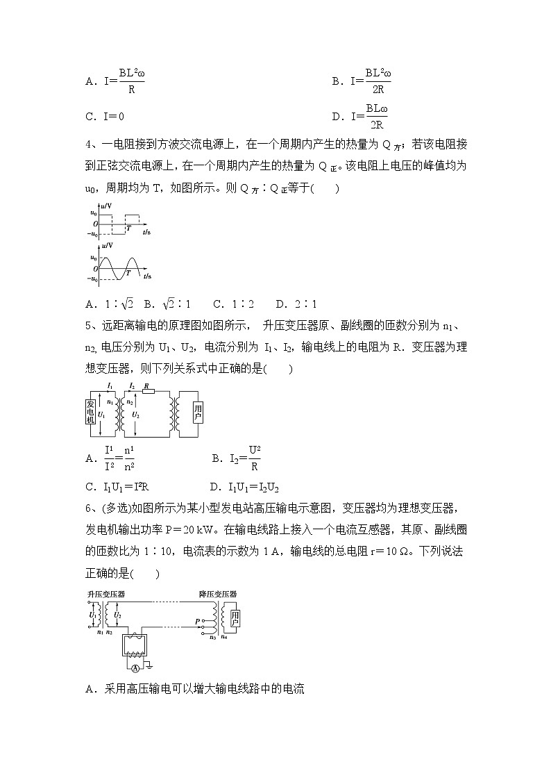 2021届高考一轮（人教）物理：交变电流、传感器含答案 试卷02