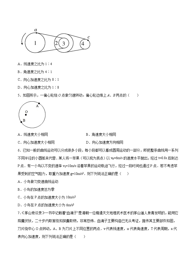 【新教材精创】6.3 向心加速度 练习（原卷版）（人教版）02