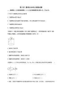 高中物理1 圆周运动课堂检测