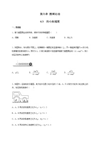 物理3 向心加速度达标测试