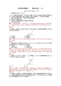 人教版 (2019)必修 第一册第三章 相互作用——力综合与测试课时训练