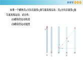 5.2 运动的合成与分解 课件（2）-人教版高中物理必修第二册(共27张PPT)