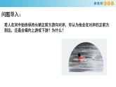 5.2 运动的合成与分解 课件（1）-人教版高中物理必修第二册(共22张PPT)