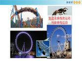5.1 曲线运动 课件（2）-人教版高中物理必修第二册(共26张PPT)