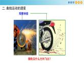 5.1 曲线运动 课件（1）-人教版高中物理必修第二册(共20张PPT)-人教版高中物理必修第二册