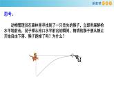 5.4 抛体运动的规律 课件（1）-人教版高中物理必修第二册(共26张PPT)