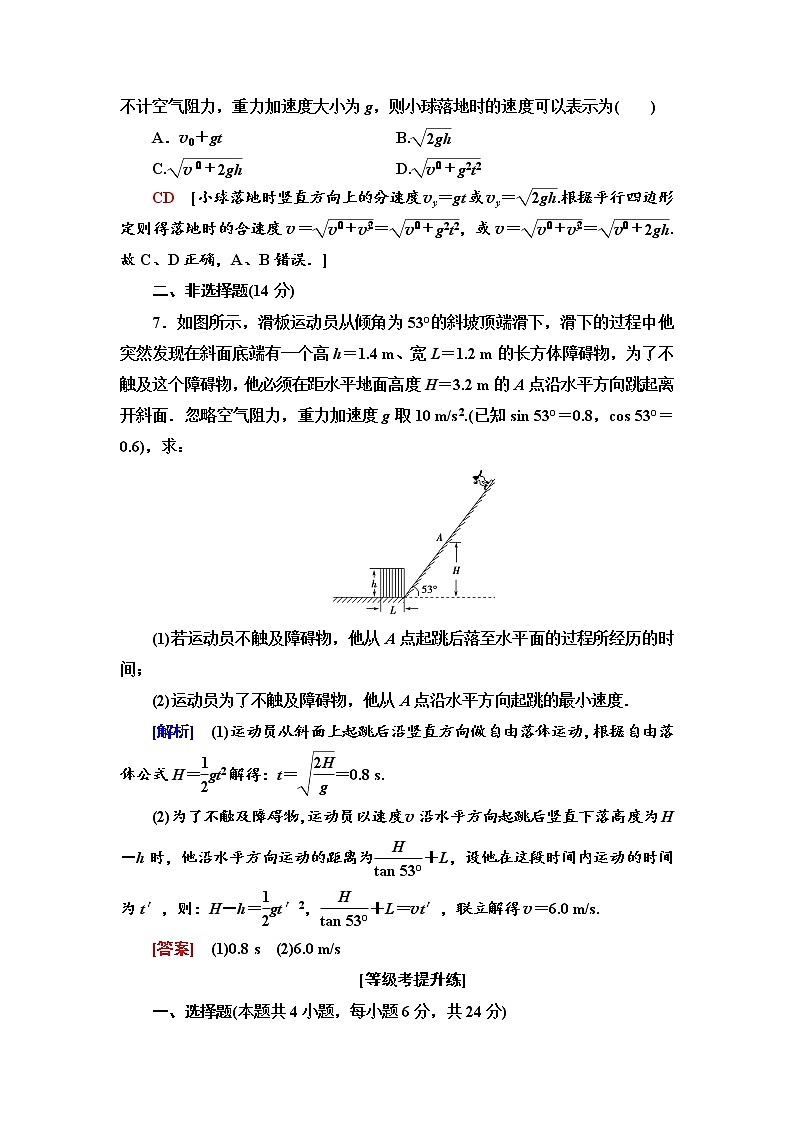 人教版（2019）高中物理必修第二册课时分层作业3 抛体运动的规律第3页