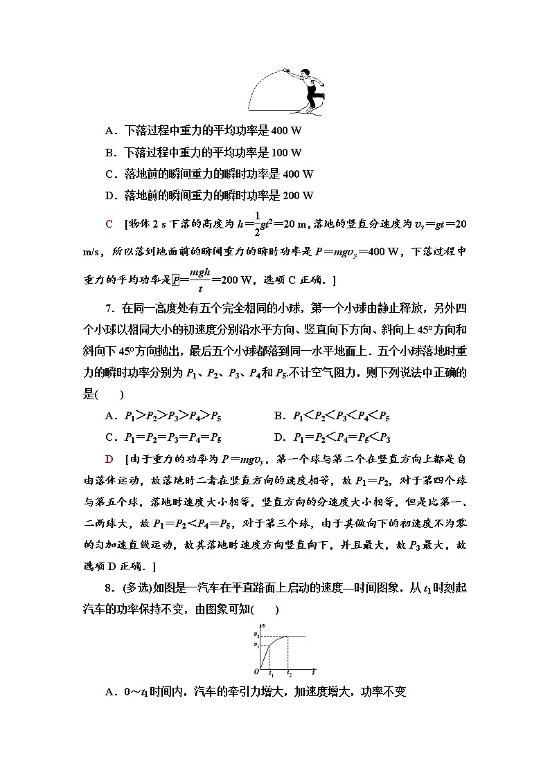 人教版（2019）高中物理必修第二册课时分层作业13 功与功率第3页