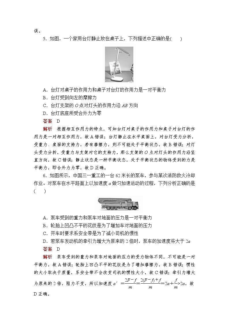 人教版（2019）高中物理必修第一册期末测试卷03