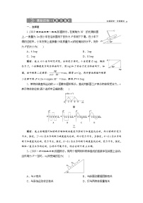 人教版 (2019)必修 第一册第四章 运动和力的关系综合与测试练习