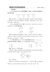 人教版 (2019)4 力的合成和分解课时训练