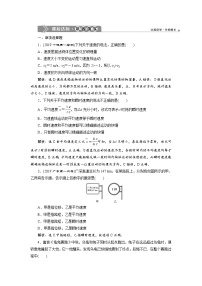 高中物理3 位置变化快慢的描述——速度同步达标检测题