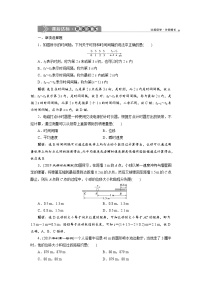 人教版 (2019)必修 第一册2 时间 位移同步训练题