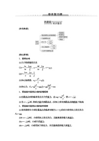 高中物理人教版 (2019)必修 第二册第六章 圆周运动综合与测试当堂达标检测题