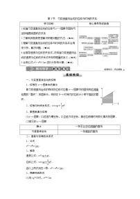 物理必修 第一册3 匀变速直线运动的位移与时间的关系导学案