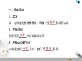 人教版（2019）高中物理必修第二册课件 第5章 3．实验：探究平抛运动的特点