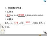 人教版（2019）高中物理必修第二册课件 第5章 3．实验：探究平抛运动的特点