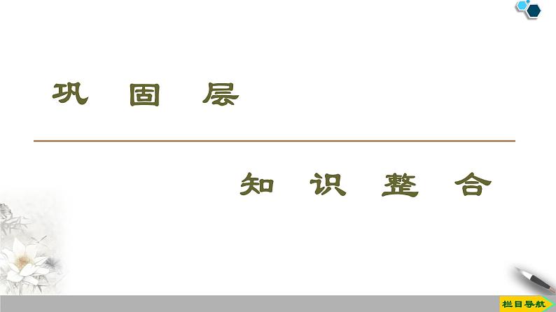 人教版（2019）高中物理必修第二册课件 第5章 章末复习课第2页