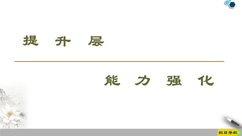 人教版（2019）高中物理必修第二册课件 第5章 章末复习课第7页