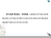 人教版（2019）高中物理必修第二册课件 第5章 习题课1　平抛运动规律的应用