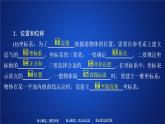 人教版（2019）高中物理必修第一册课件1.2时间位移