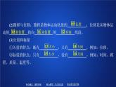 人教版（2019）高中物理必修第一册课件1.2时间位移
