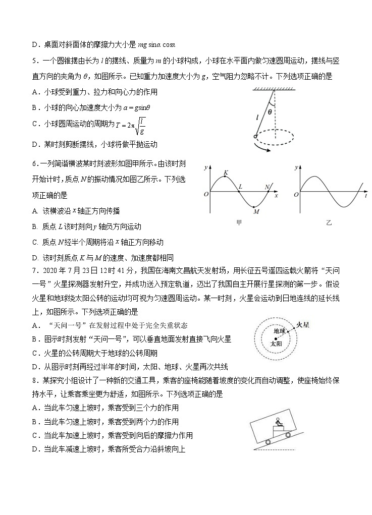 北京市朝阳区2021届高三上学期期中考试 物理(含答案)02