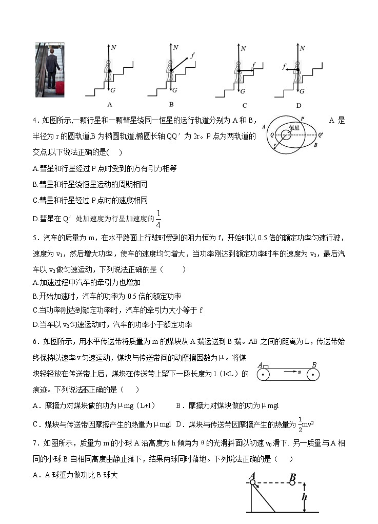 福建省莆田第一中学2021届高三上学期期中考试 物理(含答案)02