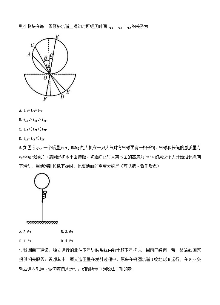 湖南省郴州市2021届上学期第一次质检 物理(含答案)03