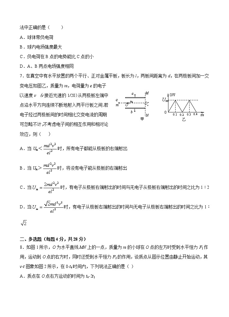 黑龙江省大庆实验中学2021届高三上学期期中考试 物理（含答案）03