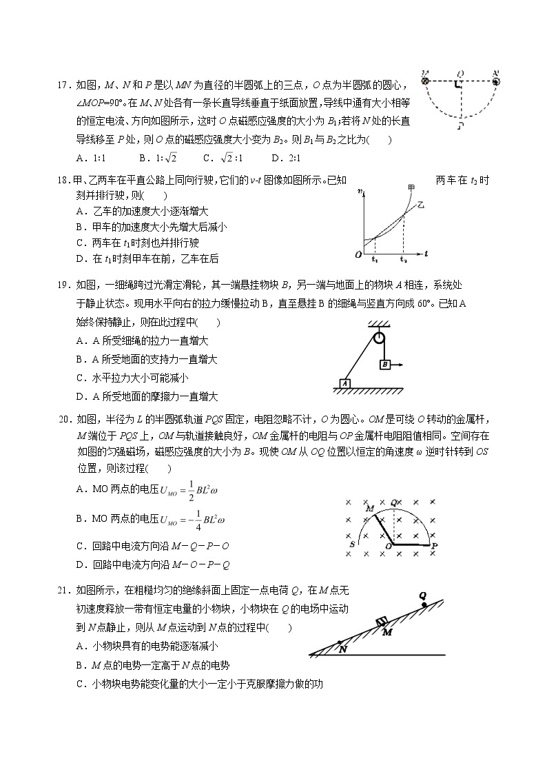 2019-2020广东省潮州市高三物理上学期期末试卷（word有答案）02