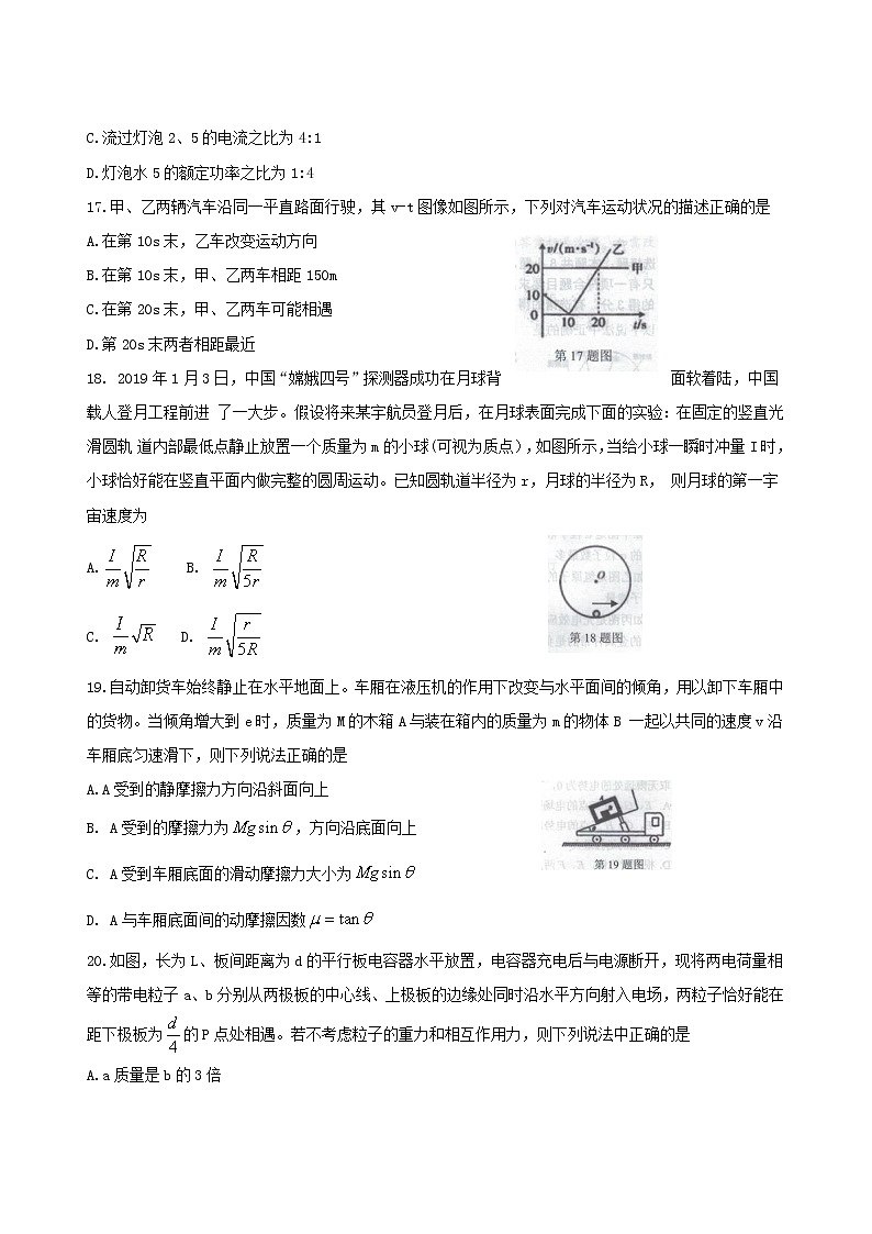 2019-2020广东省珠海市高三物理上学期期末试卷（word有答案）02