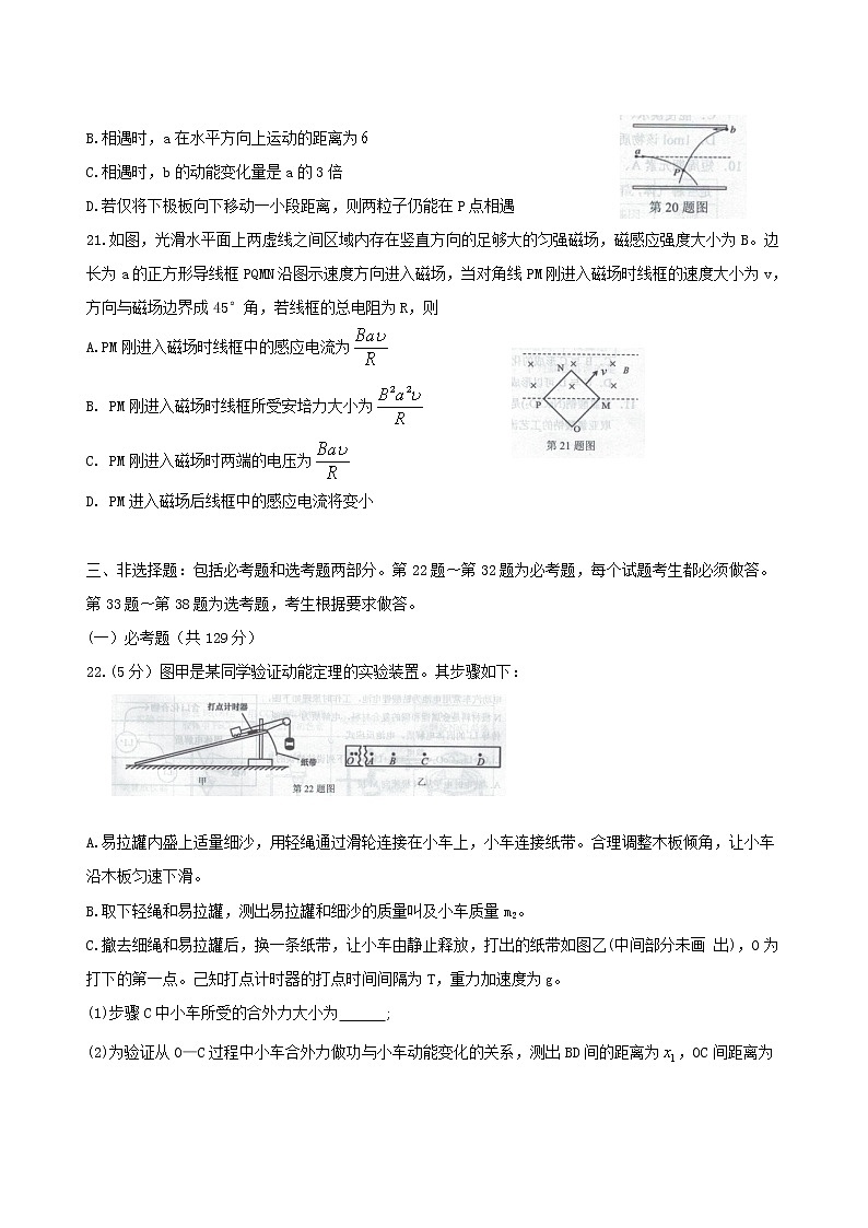 2019-2020广东省珠海市高三物理上学期期末试卷（word有答案）03