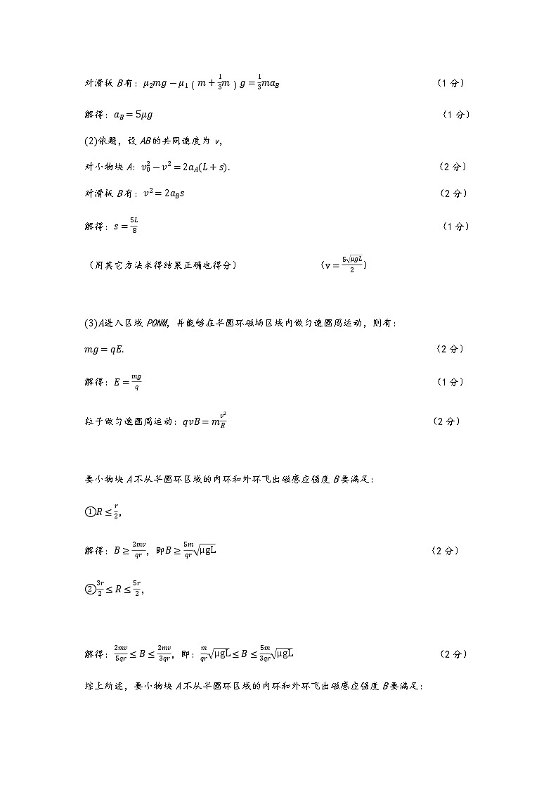 2019-2020广东省珠海市高三物理上学期期末试卷（word有答案）02