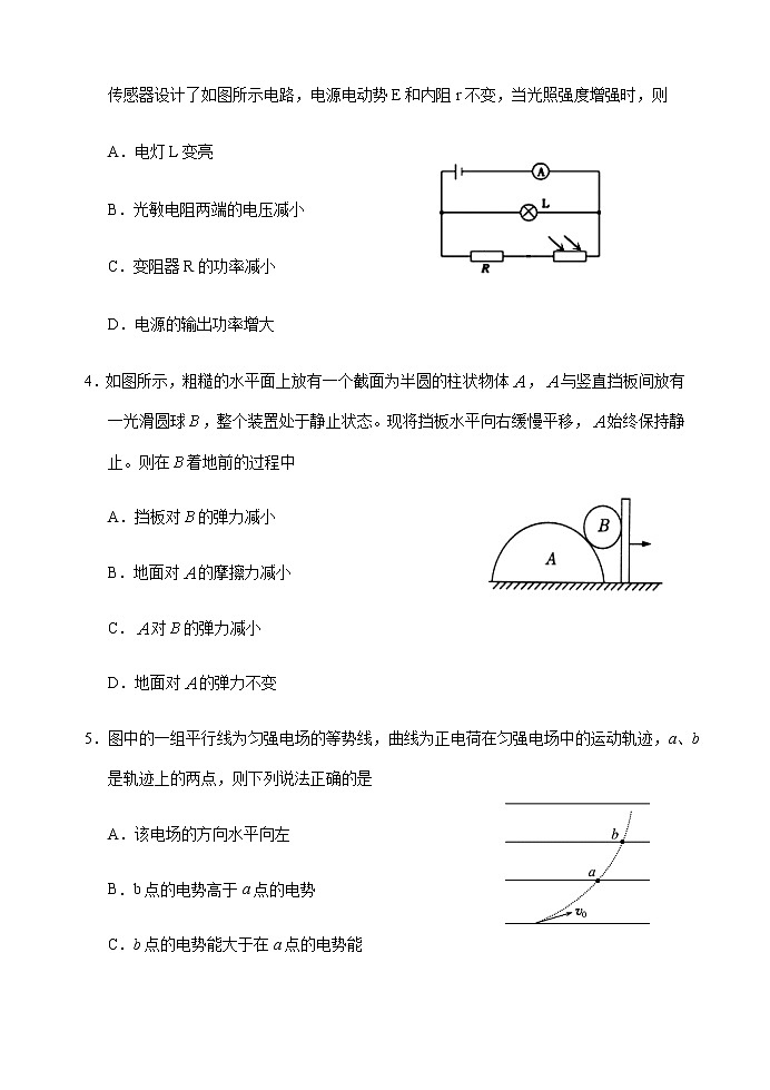 2019-2020天津外大附校高三物理上学期期末试卷（下载版）第2页