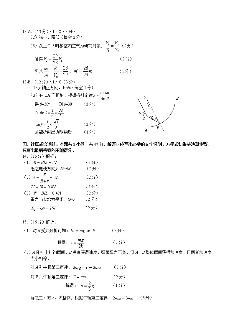 2019-2020江苏省扬州市高三物理上学期期末试卷（word有答案）02