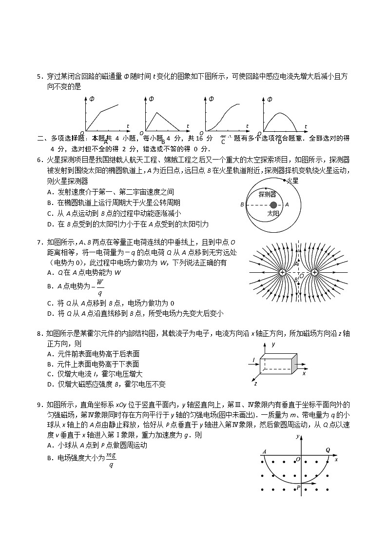 2019-2020江苏省扬州市高三物理上学期期末试卷（word有答案）02