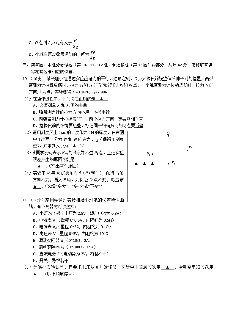 2019-2020江苏省扬州市高三物理上学期期末试卷（word有答案）03