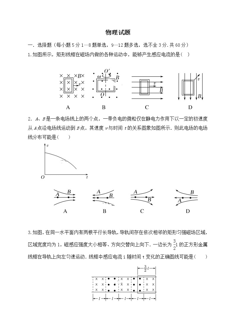 2019-2020吉林省榆树一中高三物理上学期期末试卷（word有答案）01