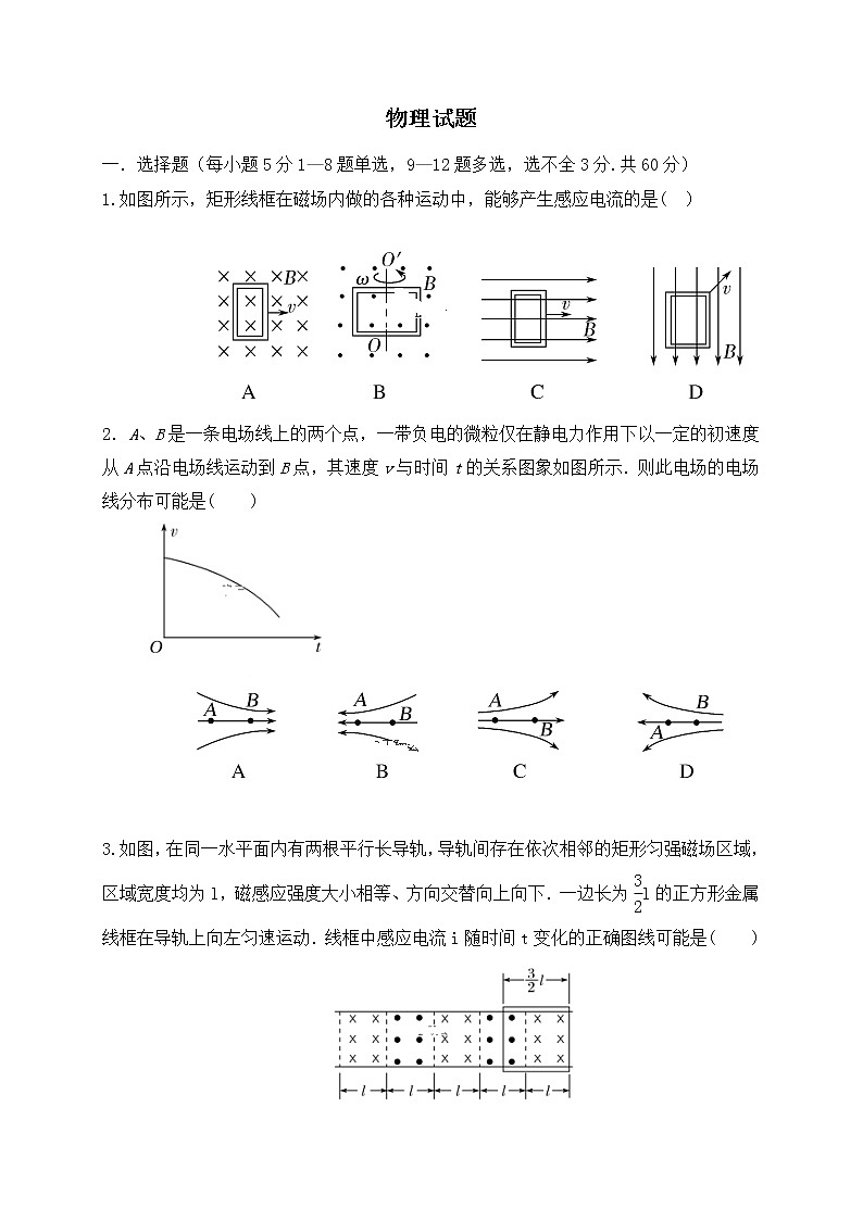 2019-2020吉林省榆树一中高三物理上学期期末试卷（word有答案）01