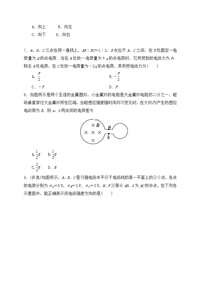2019-2020吉林省榆树一中高三物理上学期期末试卷（word有答案）03