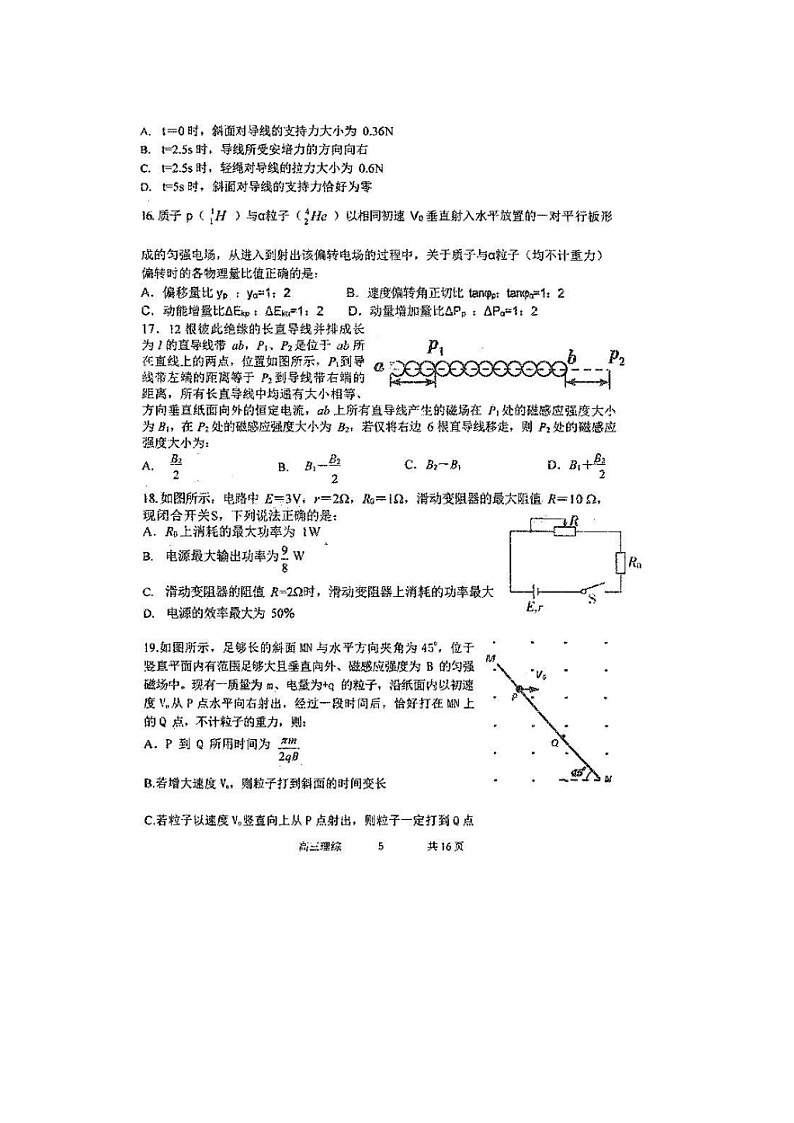 2019-2020黑龙江东方红林业局中学高三物理上学期期末试卷（word有答案）02