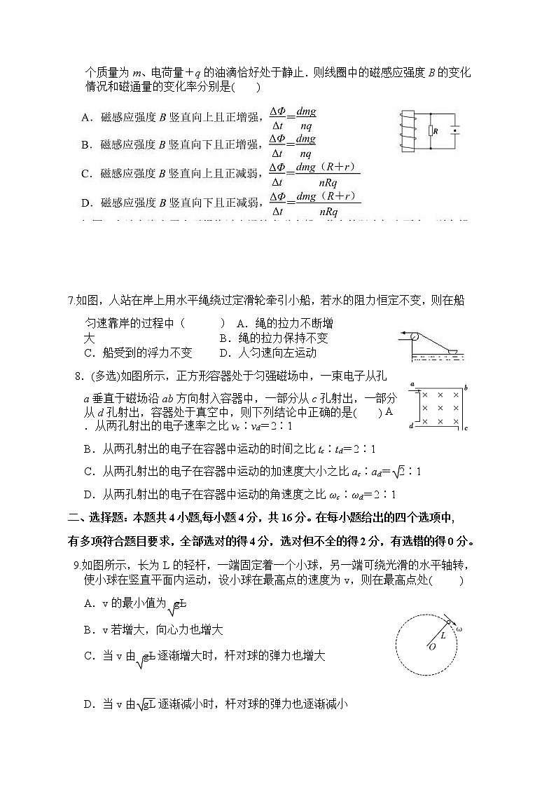 2019-2020山东省蒙阴中学高三物理上学期期末试卷（word有答案）03