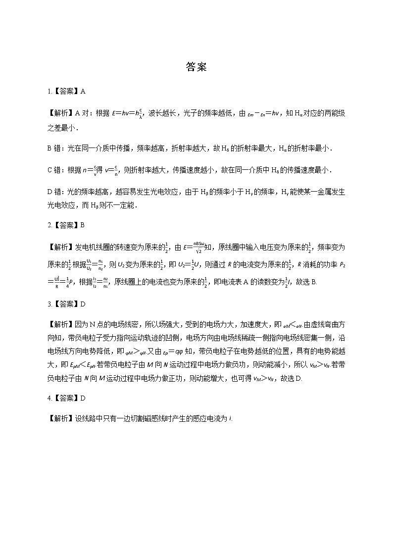 2019-2020云南省元阳三中高三物理上学期期末试卷（word有答案）01