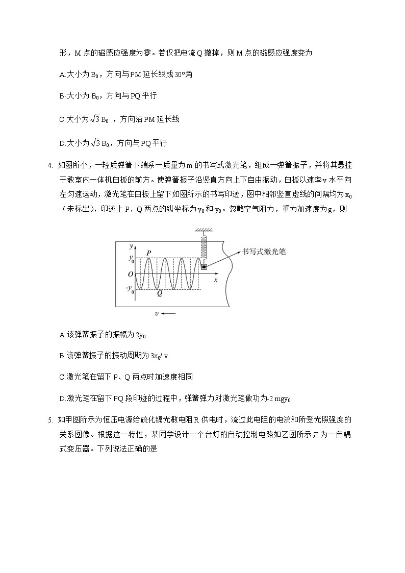 2019-2020山东省德州市高三物理上学期期末试卷（word有答案）02