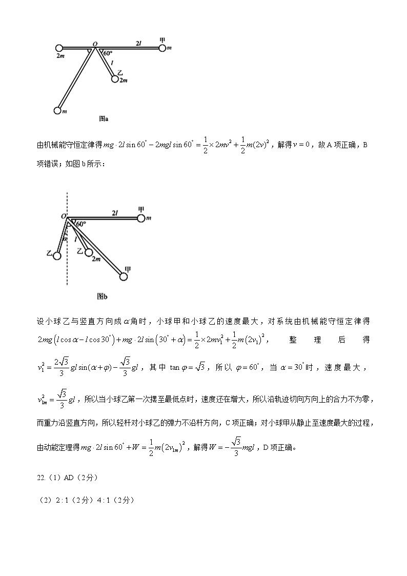 2020届湖南省衡阳市一中理综物理期末预热联考试题（word有答案）03