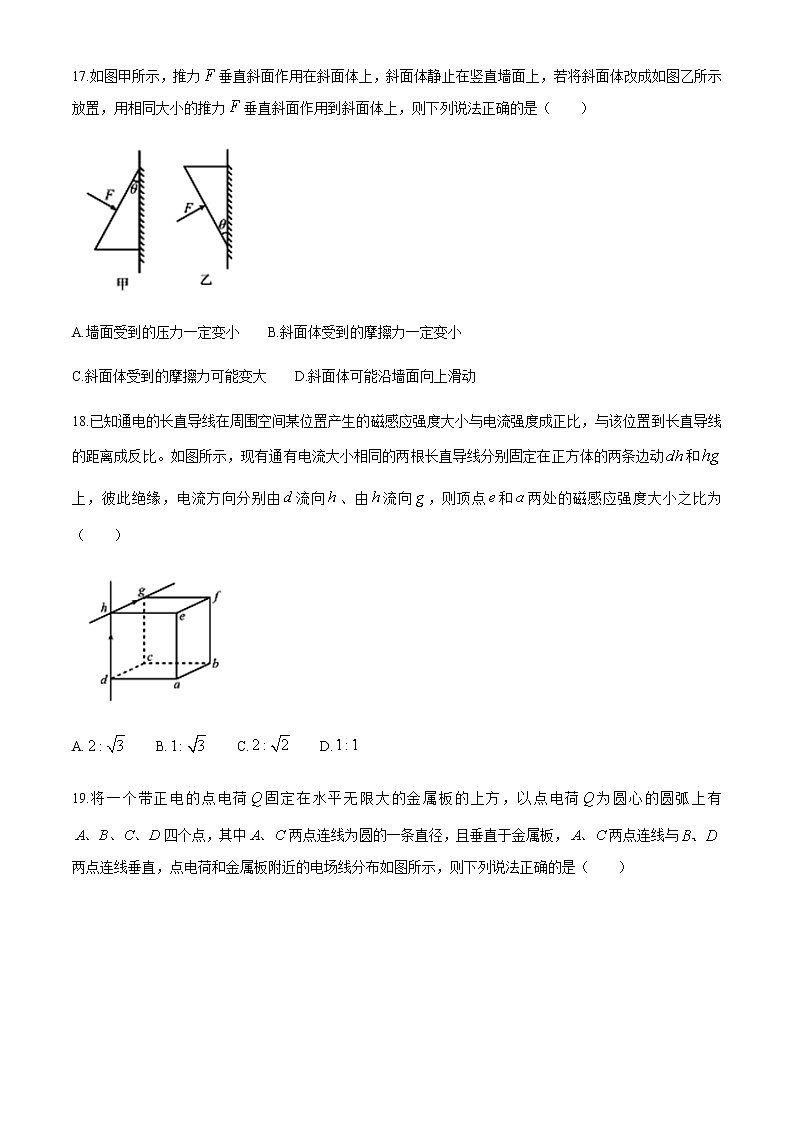 2020届湖南省衡阳市一中理综物理期末预热联考试题（word有答案）03