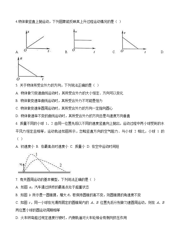 江苏省淮安市高中校协作体2021届高三上学期期中考试 物理（含答案）02