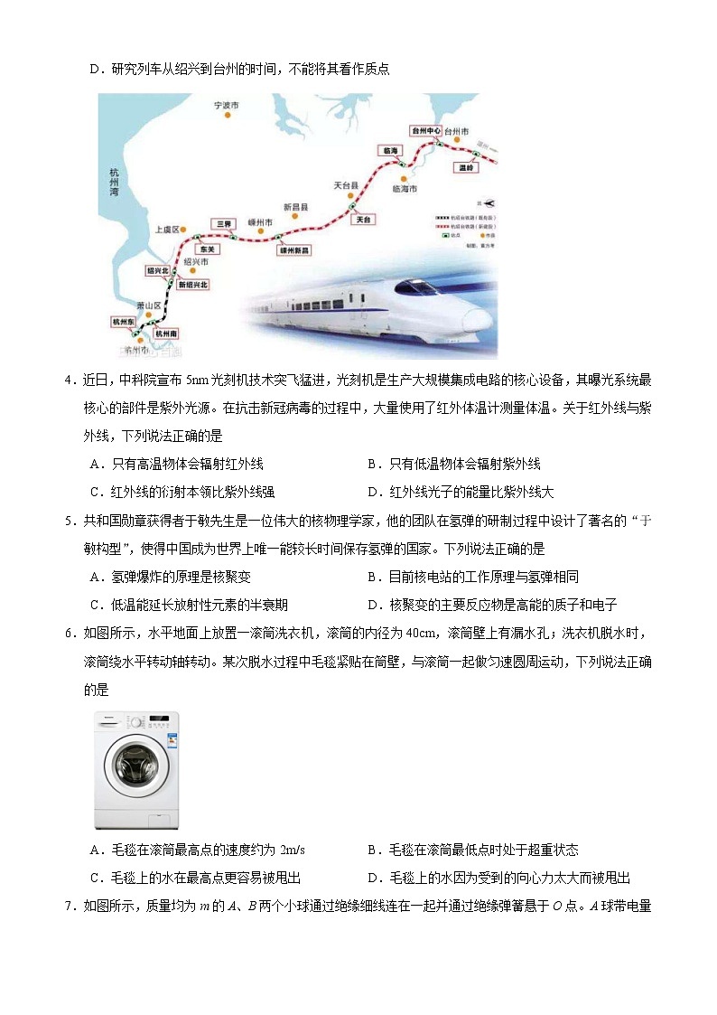 浙江省绍兴市2021届高三物理11月诊断测试试题（word附答案）02